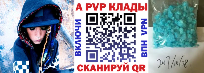 Альфа ПВП крисы CK  Сибай 