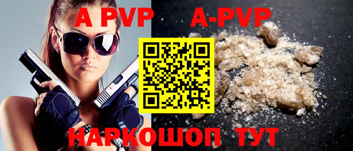 A PVP мука  Сибай  Alfa_PVP  Alfa_PVP кристаллы 