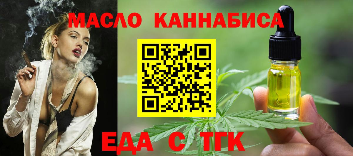 Сибай  Canna-Cookies конопля  Вход с VPN 