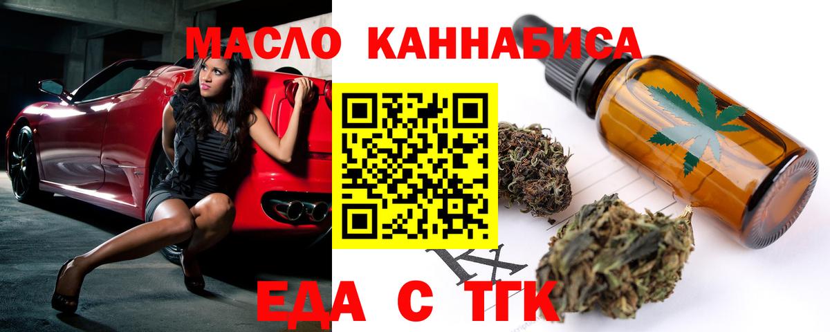 Печенье с ТГК конопля Сибай