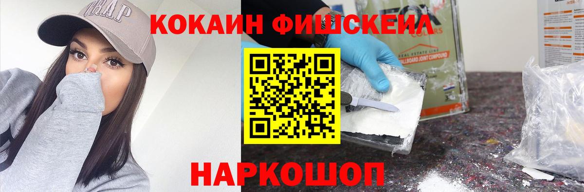 Cocaine 97%  Вход с VPN  Сибай  COCAIN  КОКАИН Эквадор 