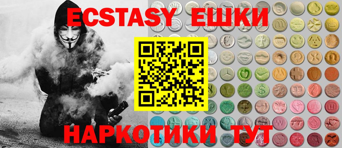 Ecstasy круглые Сибай