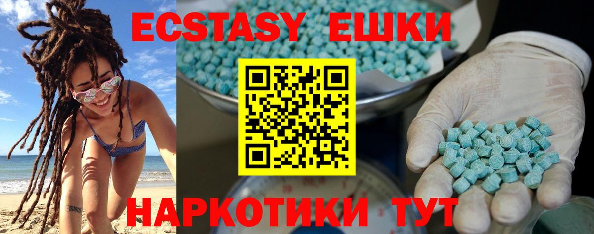 Сибай  Экстази DUBAI  Вход с VPN  Ecstasy ешки 