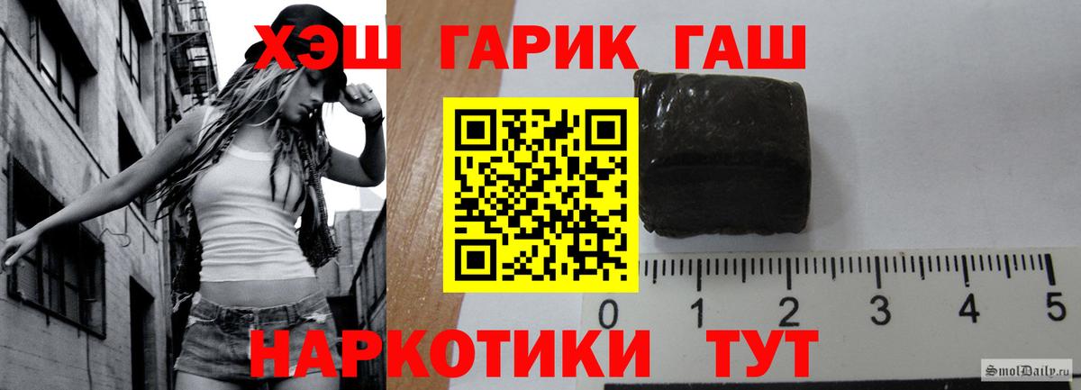 ГАШ ice o lator Сибай