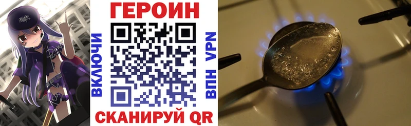 купить наркоту  Сибай  ГЕРОИН VHQ 