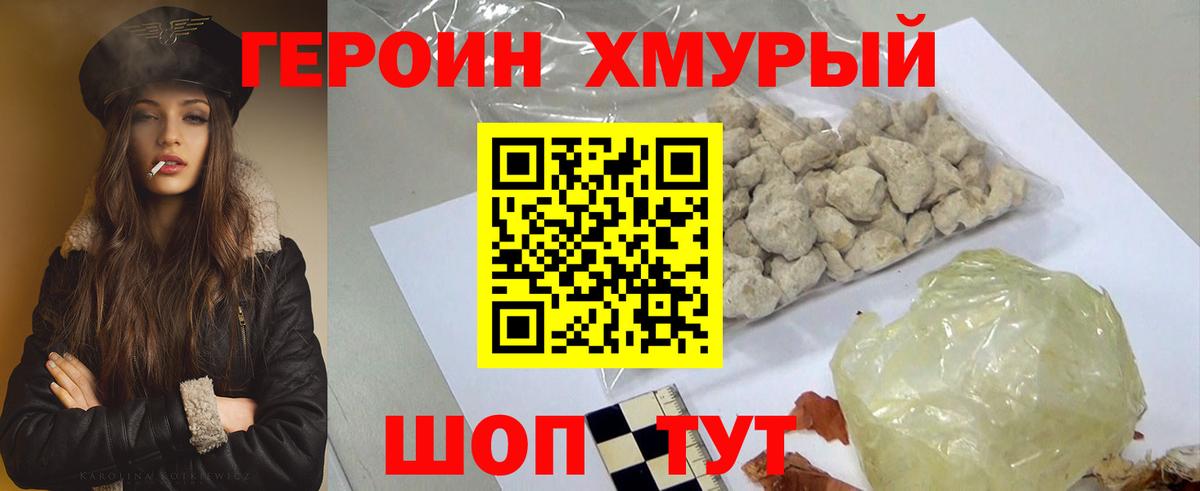 Героин  Сибай  ГЕРОИН афганец 