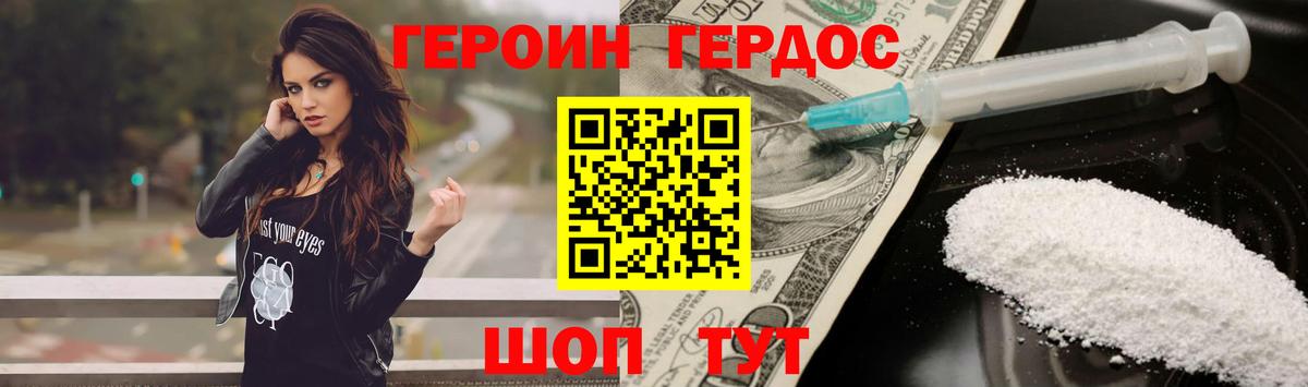 Героин гречка Сибай