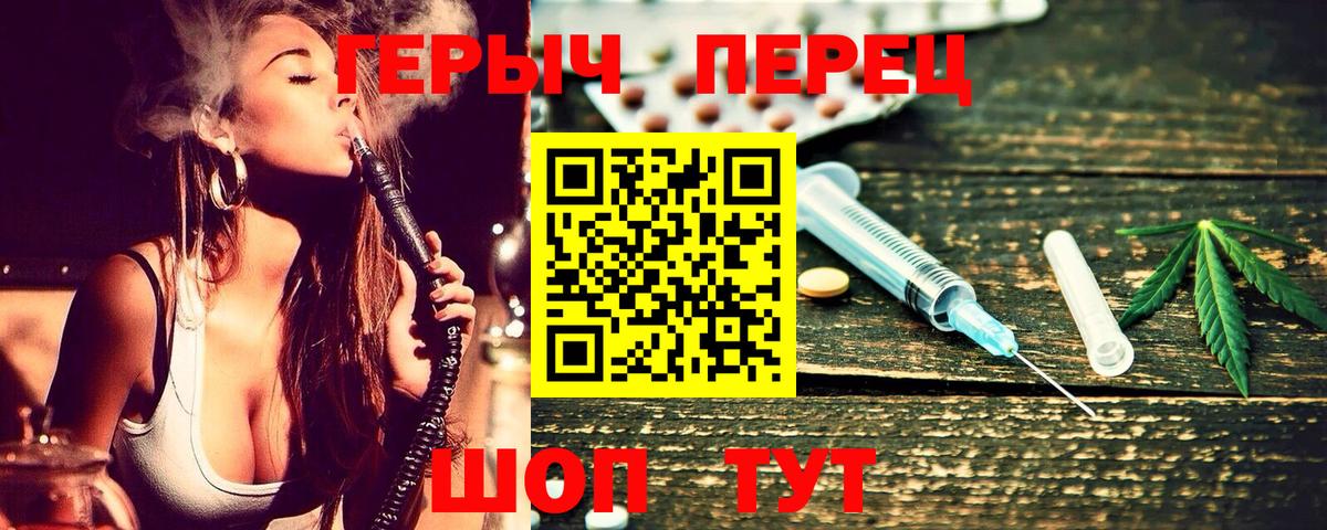 ГЕРОИН  Вход с VPN  Сибай  Героин герыч 
