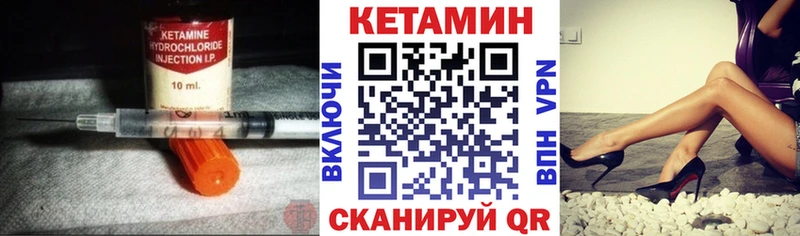 КЕТАМИН VHQ  купить  сайты  Сибай 