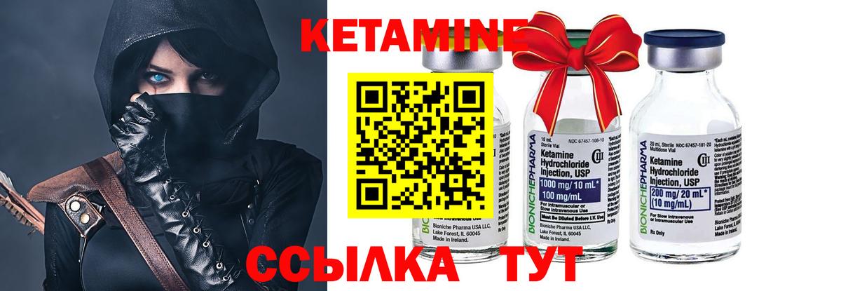 Сибай  КЕТАМИН ketamine  Вход с VPN 