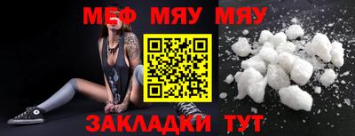 мяу мяу мука Гусиноозёрск