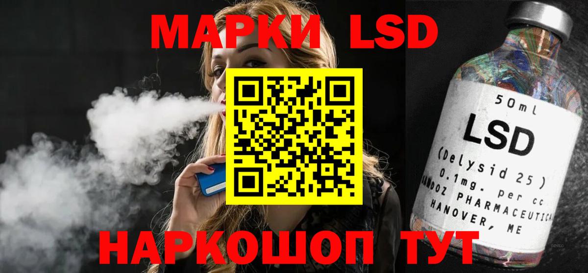 LSD-25 экстази кислота Сибай