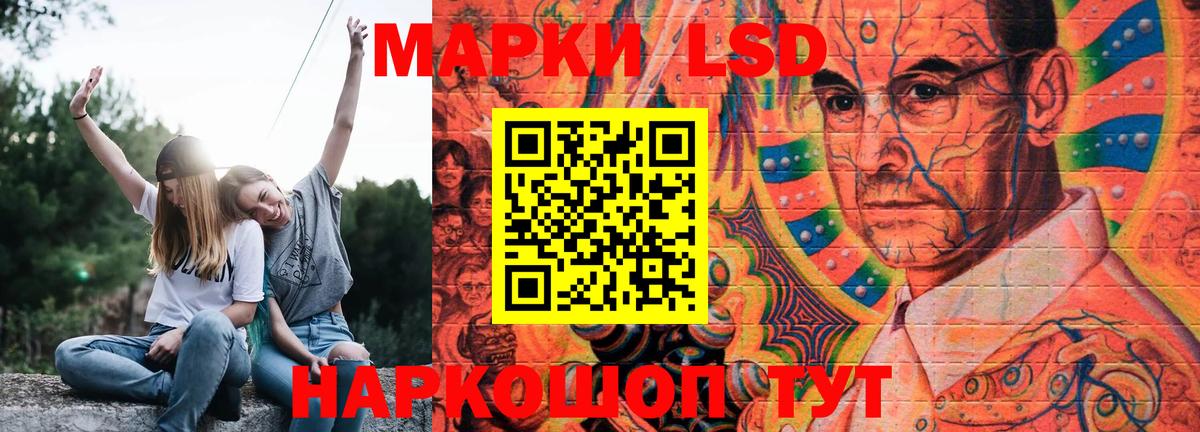LSD-25 экстази кислота Сибай