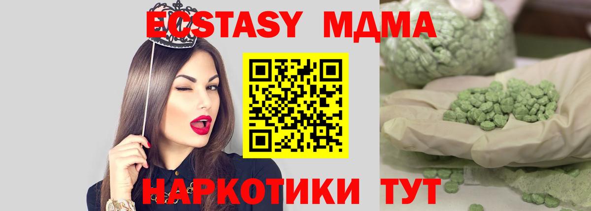Сибай  МДМА Molly  Вход с VPN  MDMA crystal 
