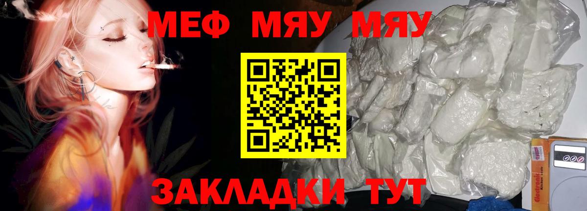 Сибай  MEGA ССЫЛКА  Мефедрон  Вход с VPN  МЕФ кристаллы 