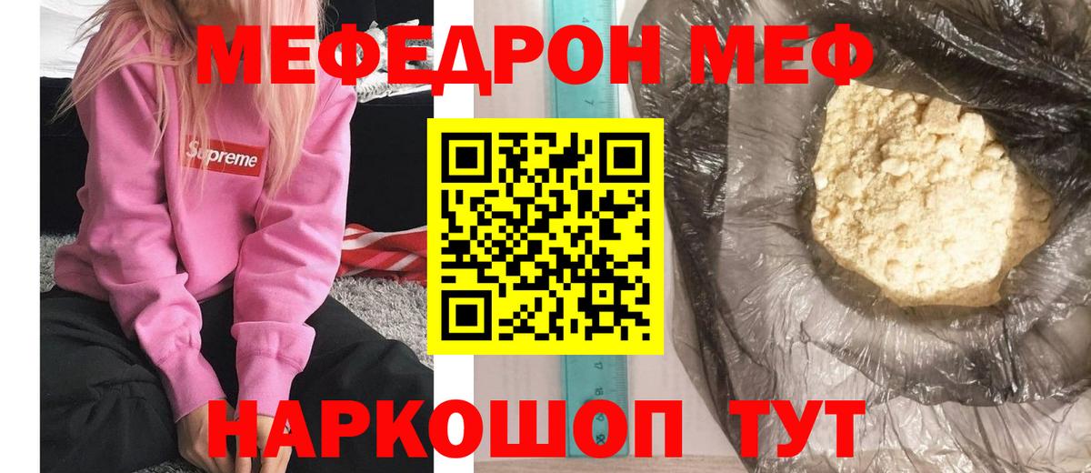 Меф кристаллы Сибай