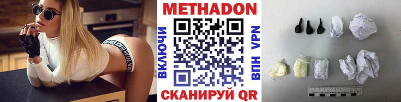 Метадон мёд  Сибай 