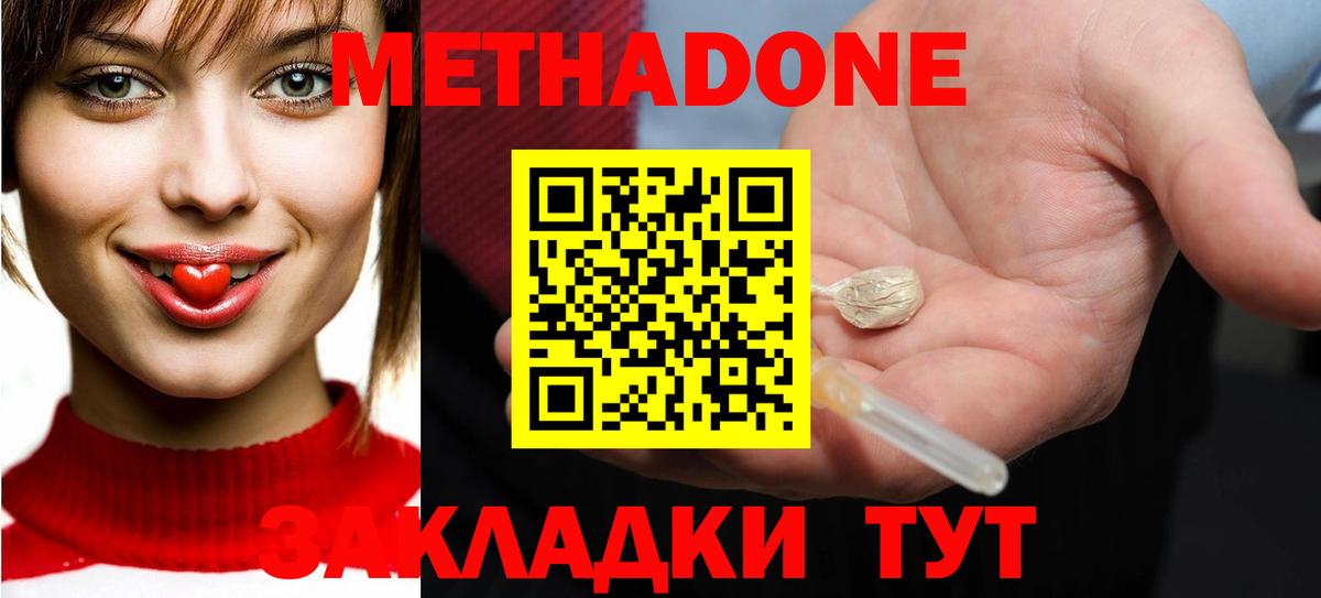 МЕТАДОН белоснежный  МЕТАДОН VHQ  Сибай  Вход с VPN 