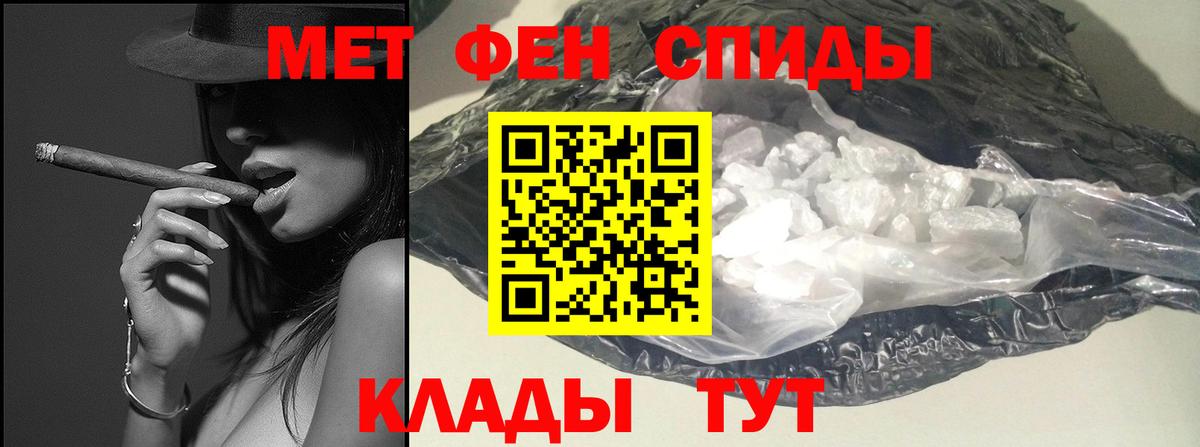 Метамфетамин Декстрометамфетамин 99.9%  Вход с VPN  Метамфетамин Декстрометамфетамин 99.9%  Первитин  Сибай 