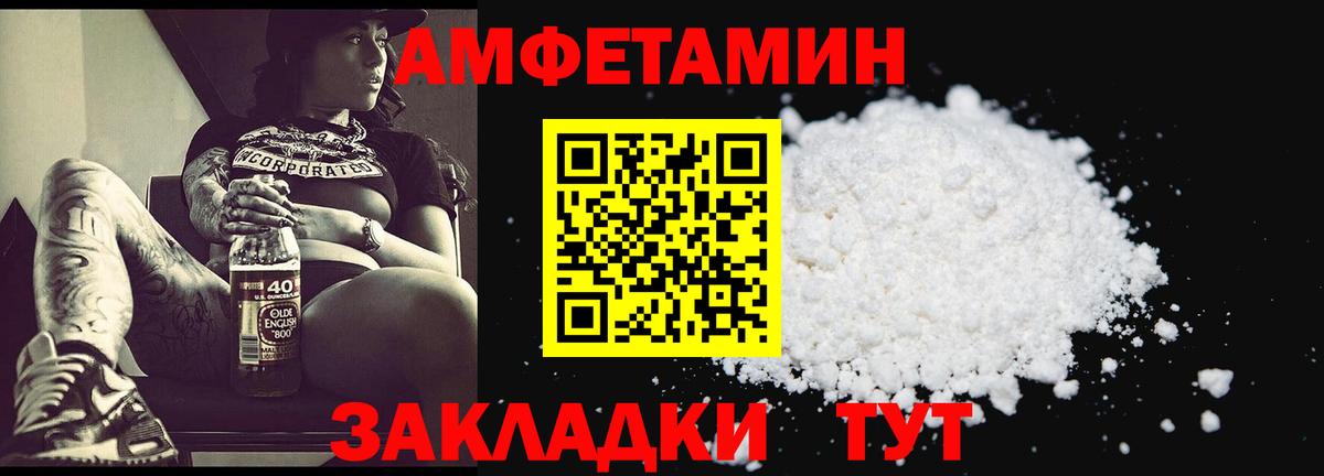 Первитин Methamphetamine Сибай