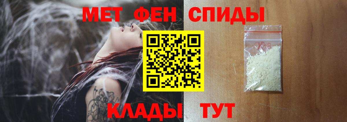 Первитин Methamphetamine  МЕТАМФЕТАМИН  Сибай 