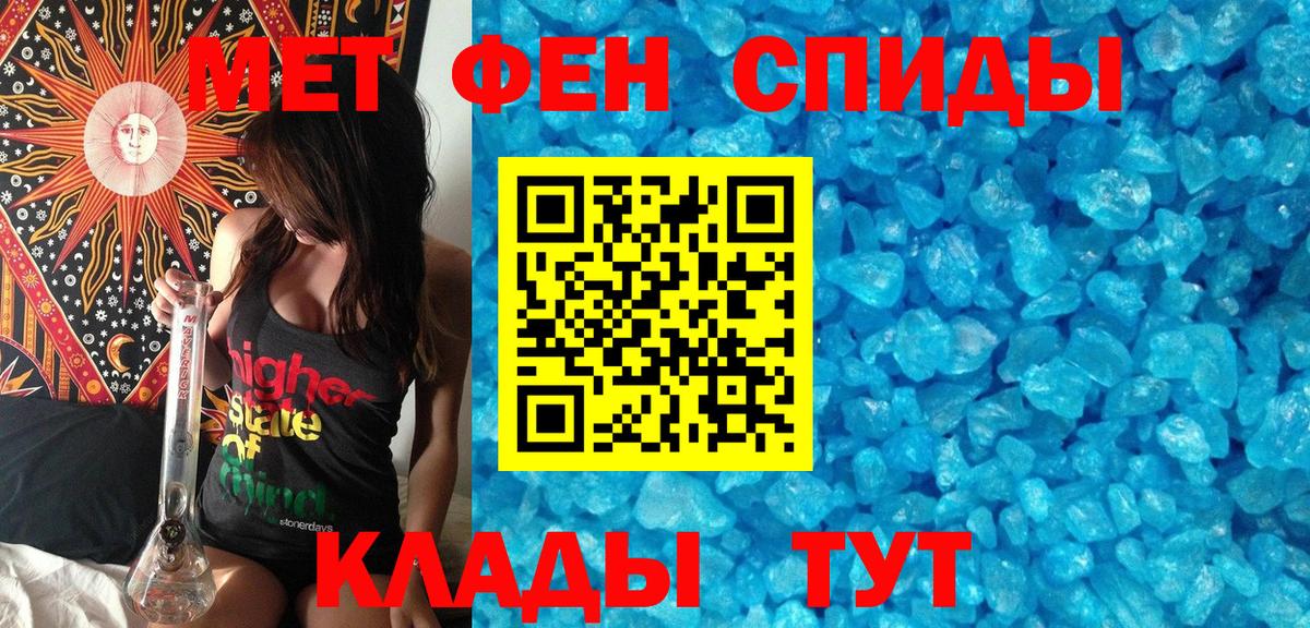 МЕТАМФЕТАМИН Декстрометамфетамин 99.9% Сибай