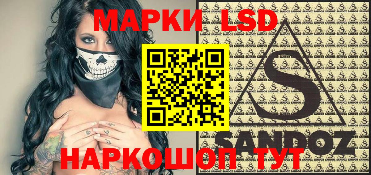 Наркотические марки 1500мкг Сибай