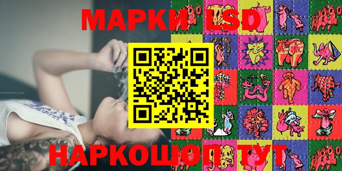 Марки N-bome  Наркотические марки 1,8мг  Вход с VPN  Сибай 