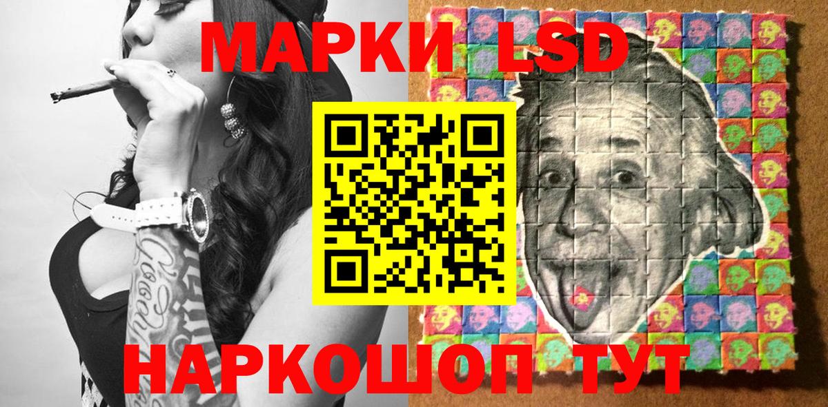 Марки 25I-NBOMe 1500мкг Сибай