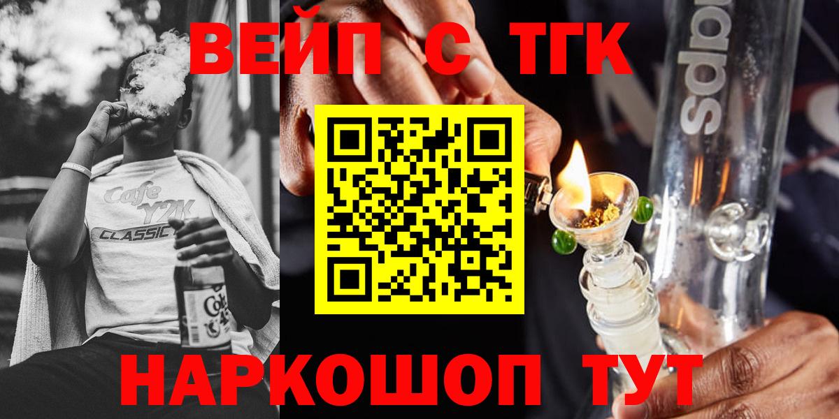 Сибай  Дистиллят ТГК THC oil  Вход с VPN 