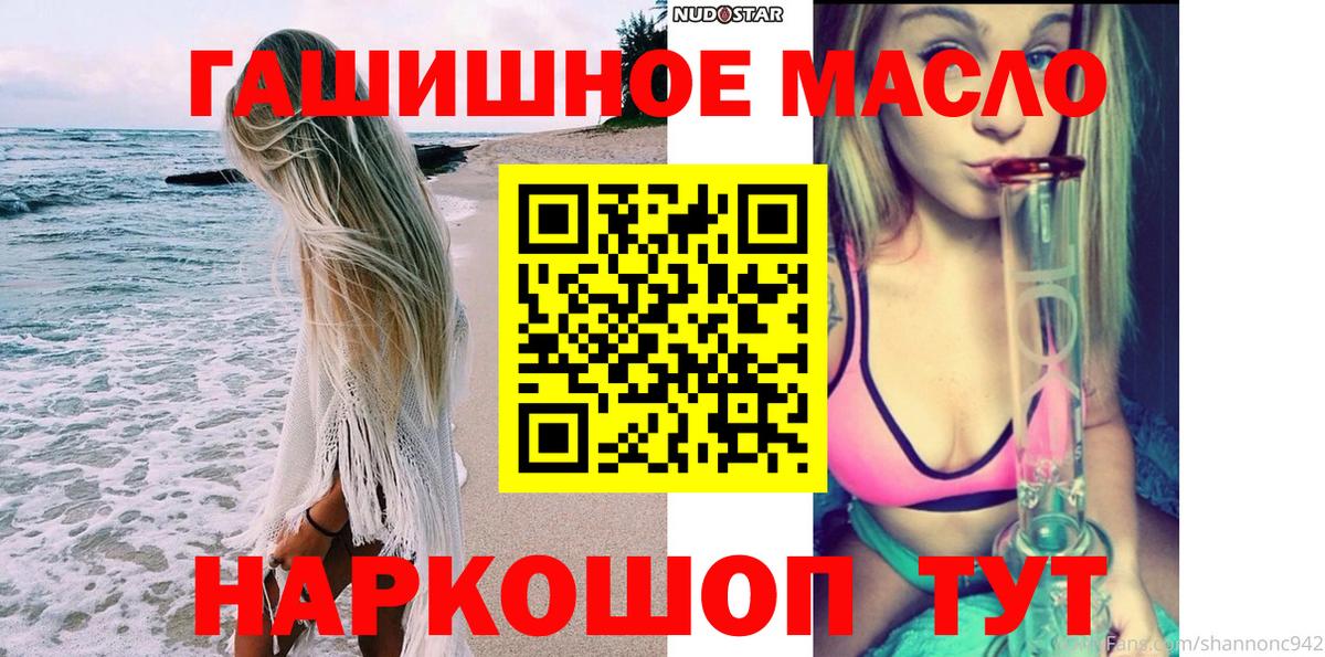 Дистиллят ТГК вейп с тгк Сибай