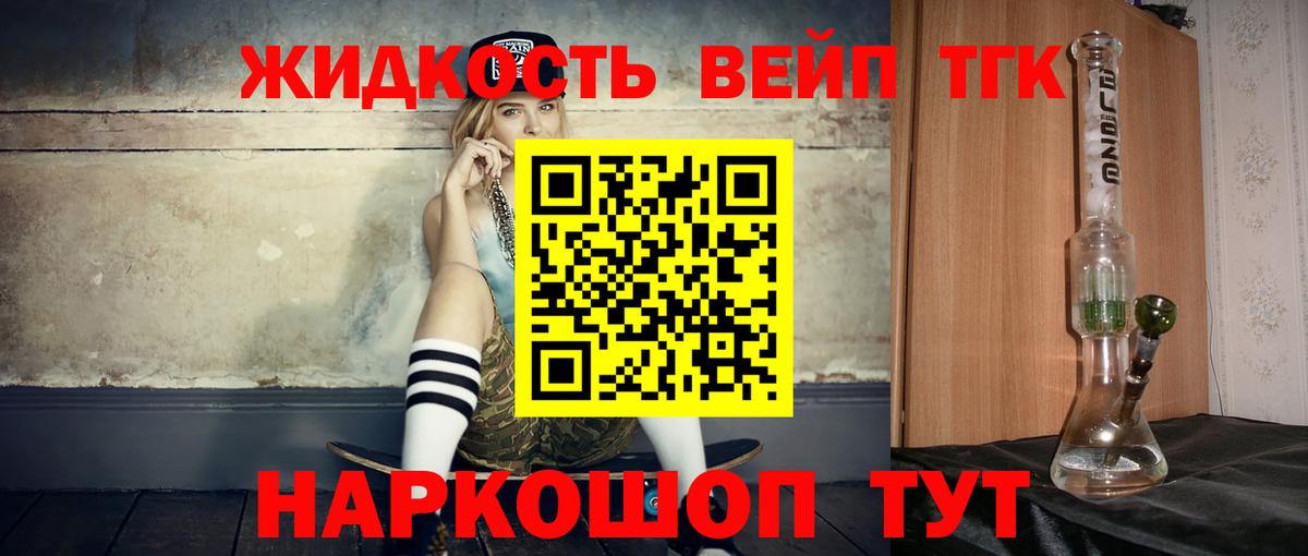 ТГК гашишное масло Сибай