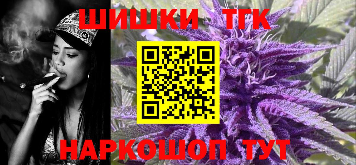 Марихуана Bruce Banner Сибай